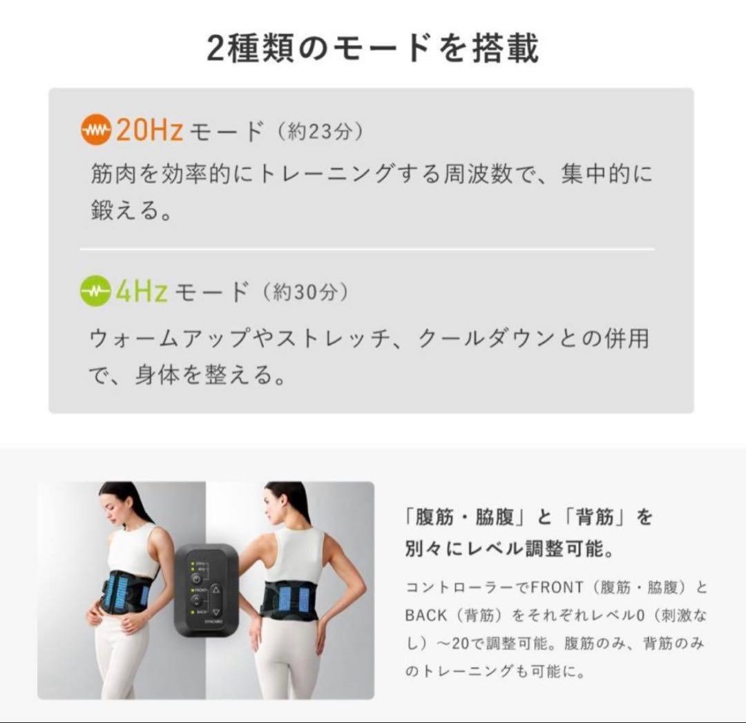 SIXPAD Core Belt 2 EMSトレーニングベルト