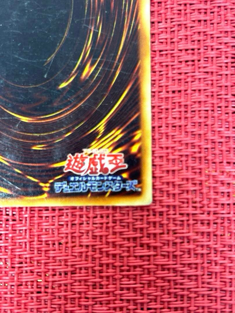 青眼の白龍　ブルーアイズ・ホワイト・ドラゴン　初期　ウルトラ　希少　遊戯王