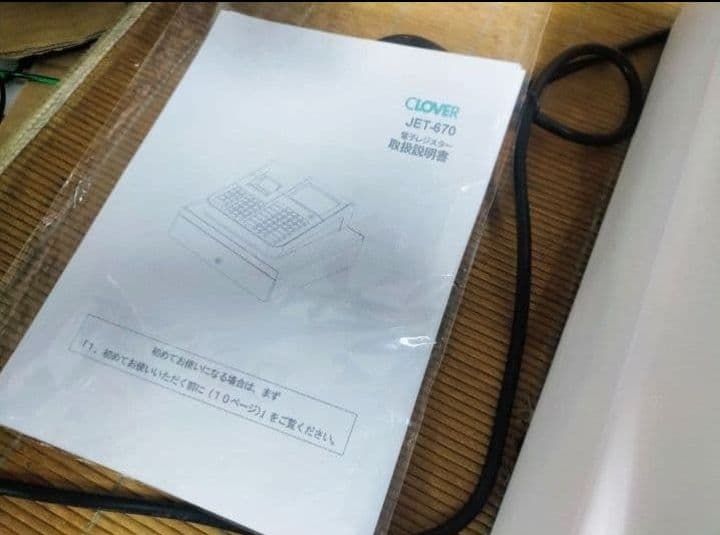 クローバーレジスター　JET-670上位スキャナ付き　PC連携　119933