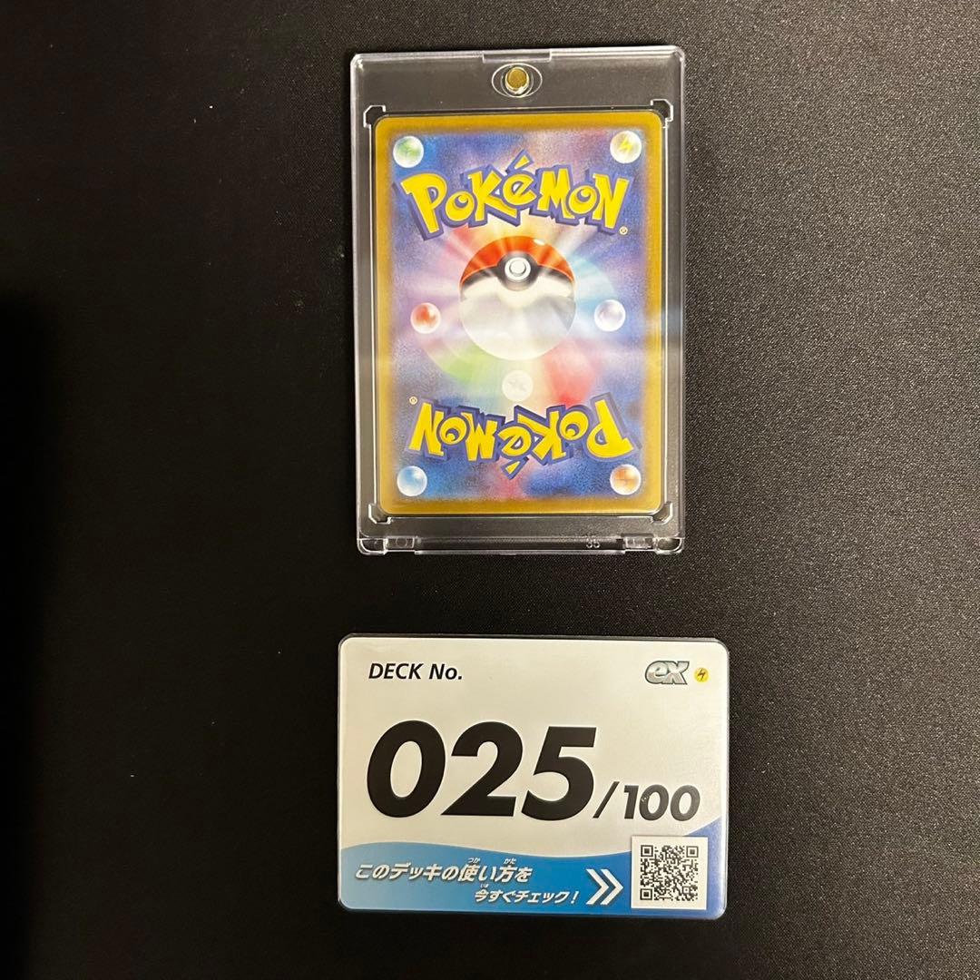 ピカチュウex SAR仕様 MC 764/742 スタートデッキ100バトル