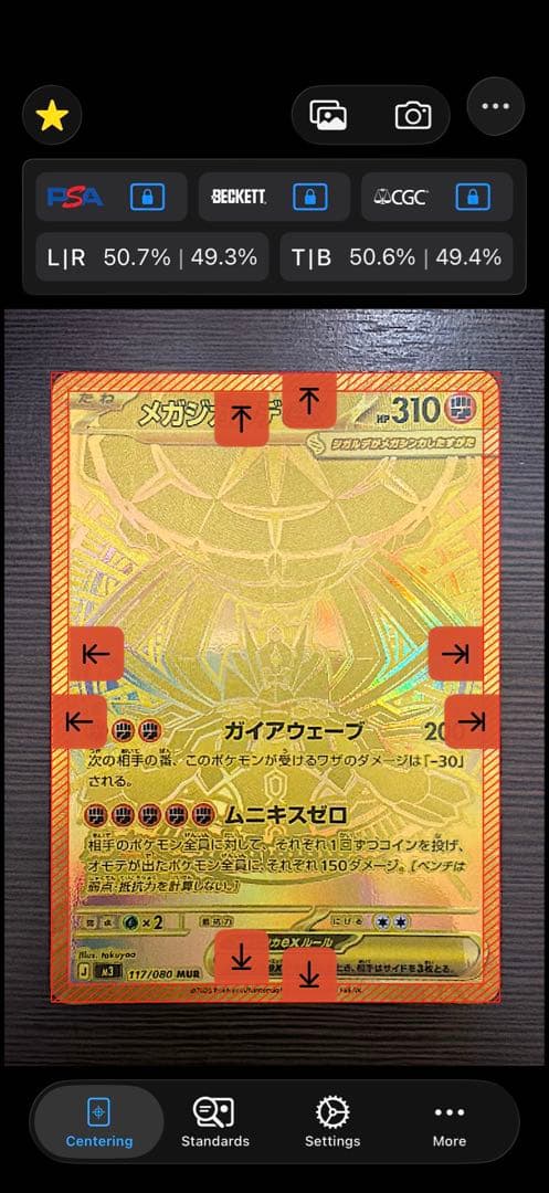 メガジガルデEX MUR 自引き 美品（センタリング良）