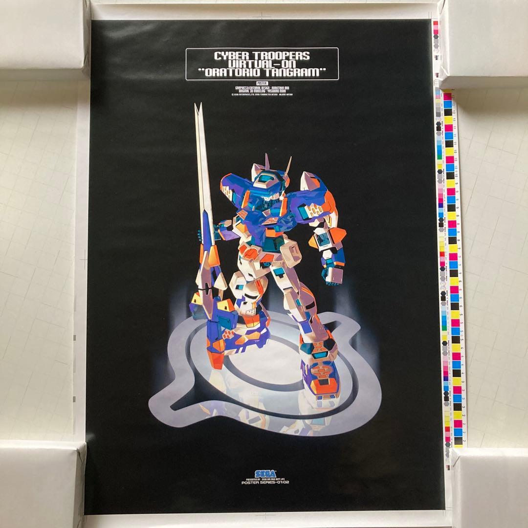電脳戦機バーチャロン　B2ポスター　10枚　SEGA