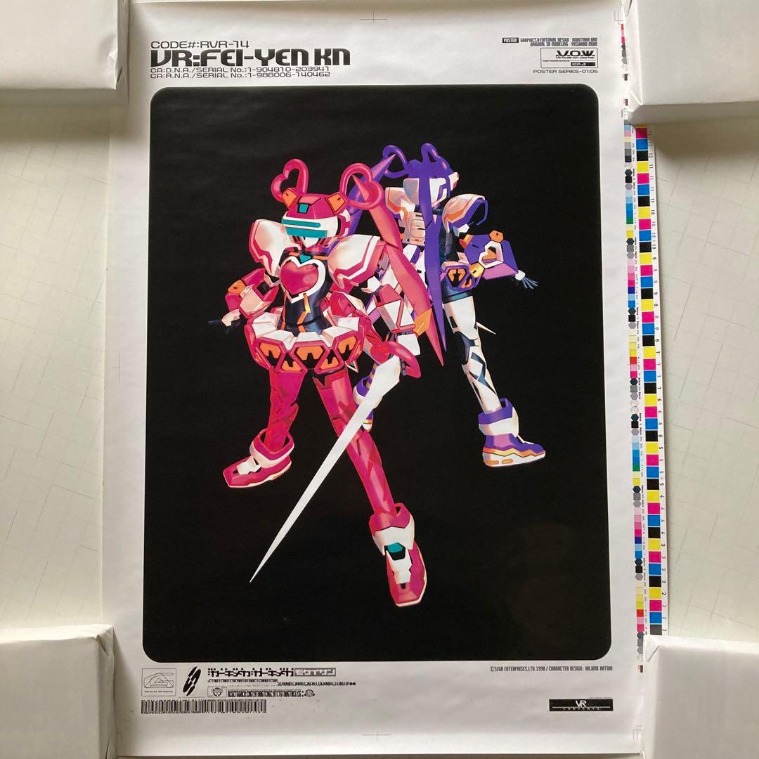 電脳戦機バーチャロン　B2ポスター　10枚　SEGA