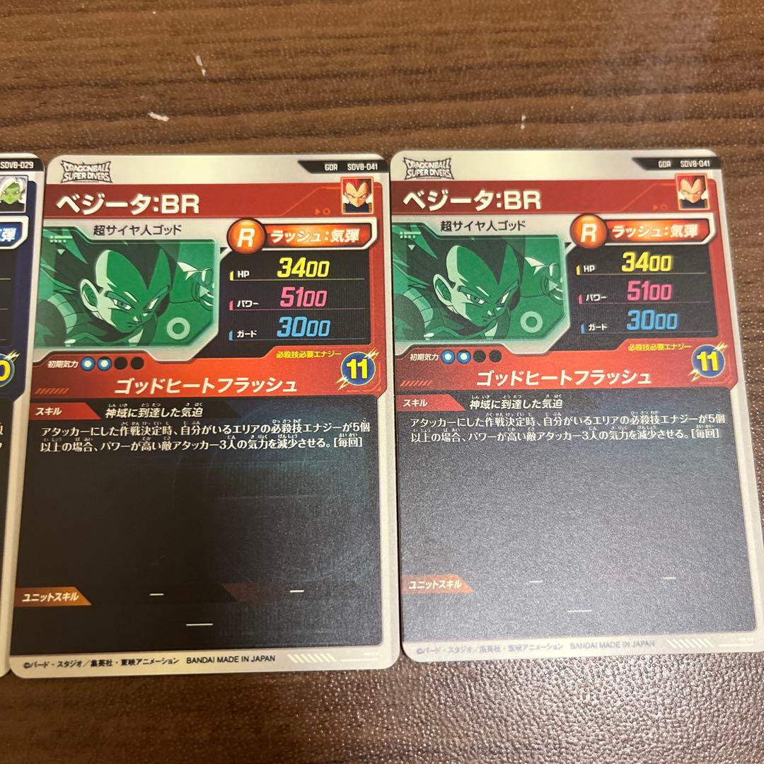 ドラゴンボールスーパーダイバーズ　SDV8 パラレル