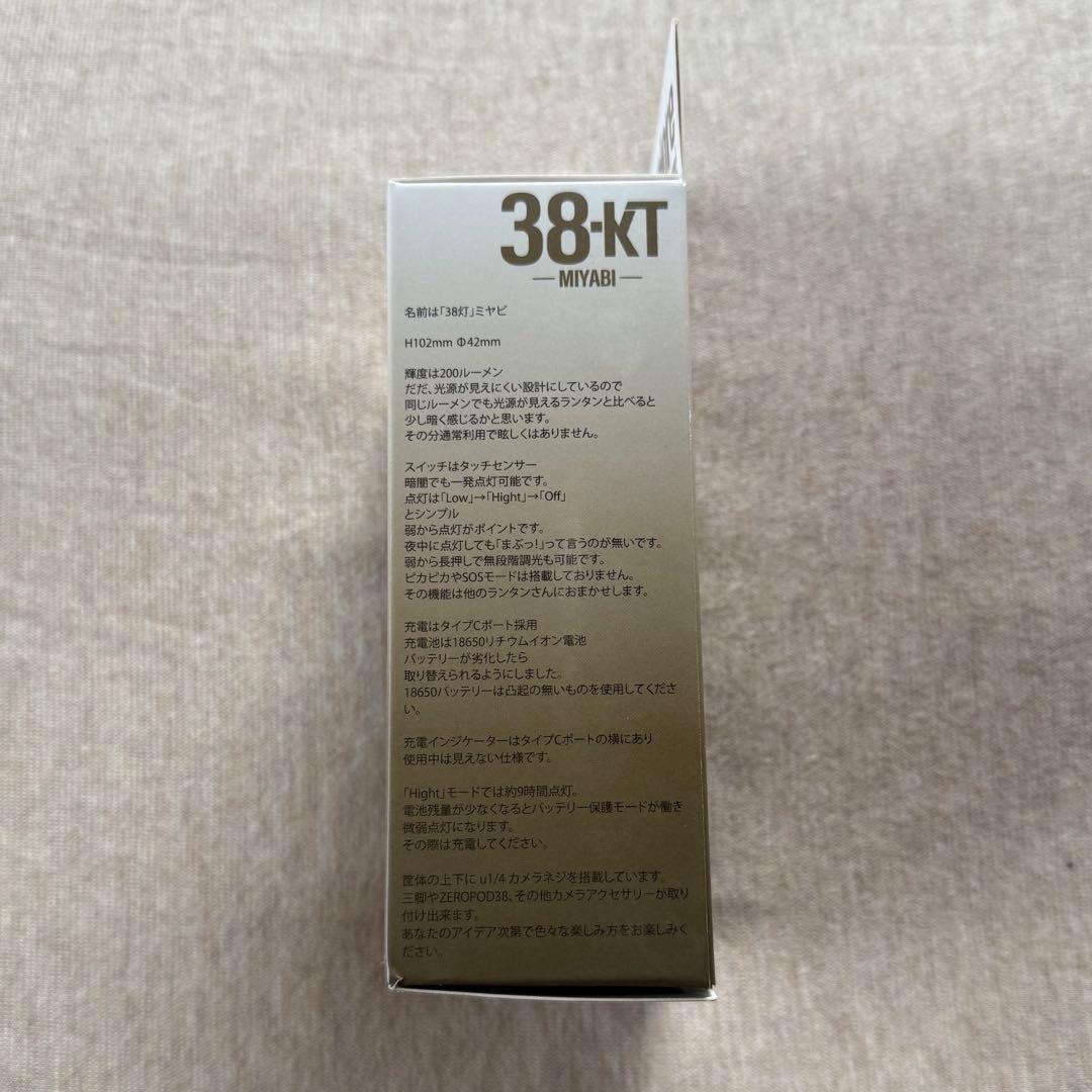 新品未開封 NORAs 38灯 夏 白 ミヤビ 38explore MIYABI