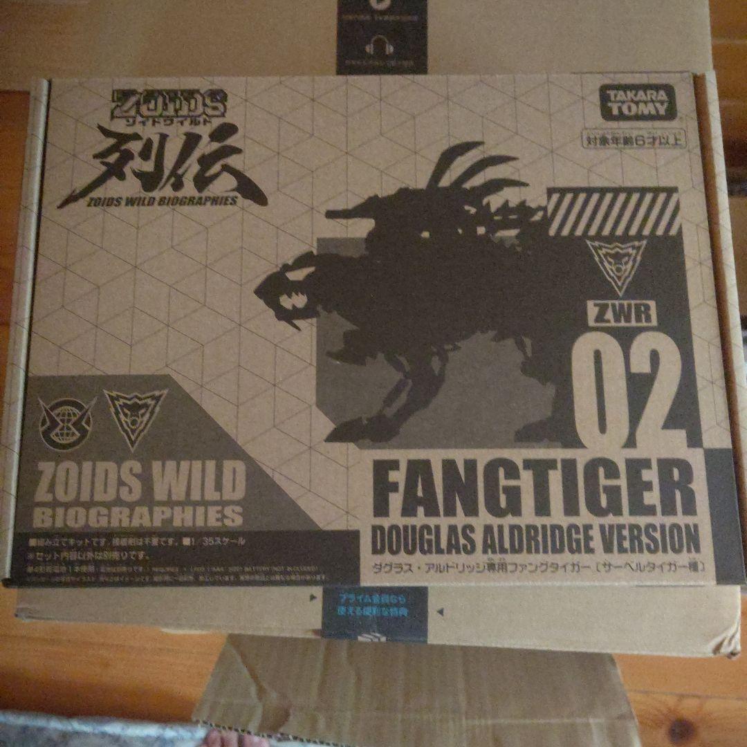 ゾイドワイルド ダグラス・アルドリッジ専用ファングタイガー