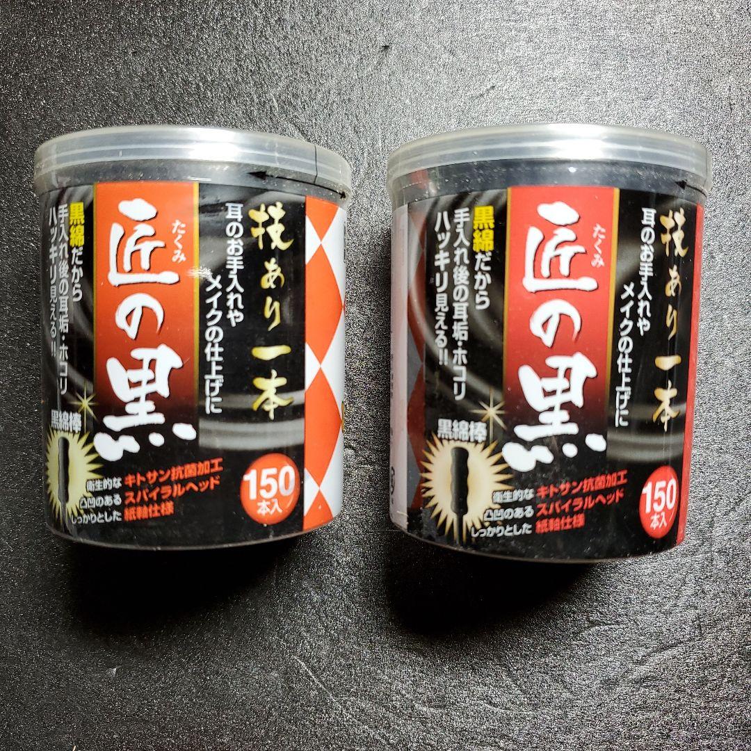 全国パチンコパチスロファン感謝デー　黒綿棒　ハンカチ