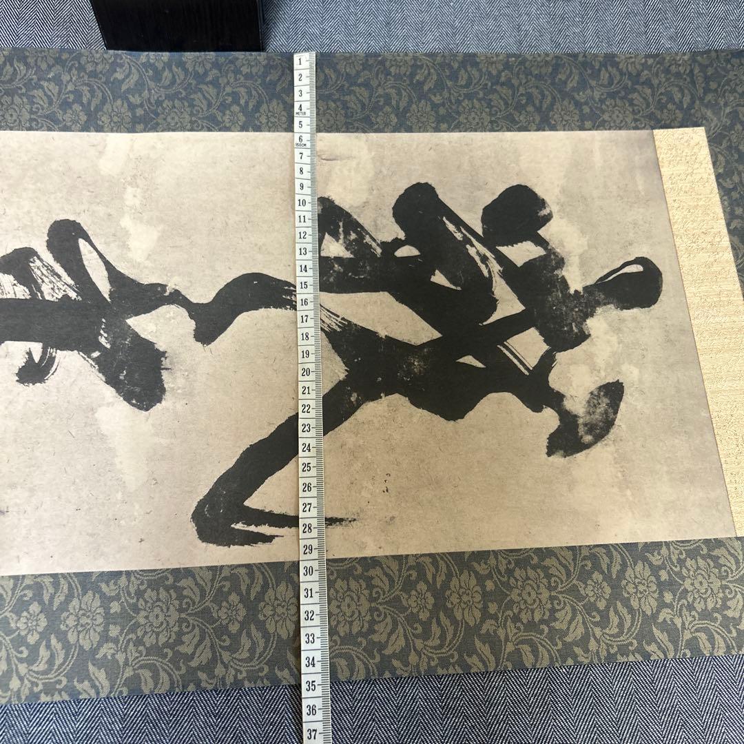 Gensai　宮本武蔵筆　【戦気】掛軸 講談社