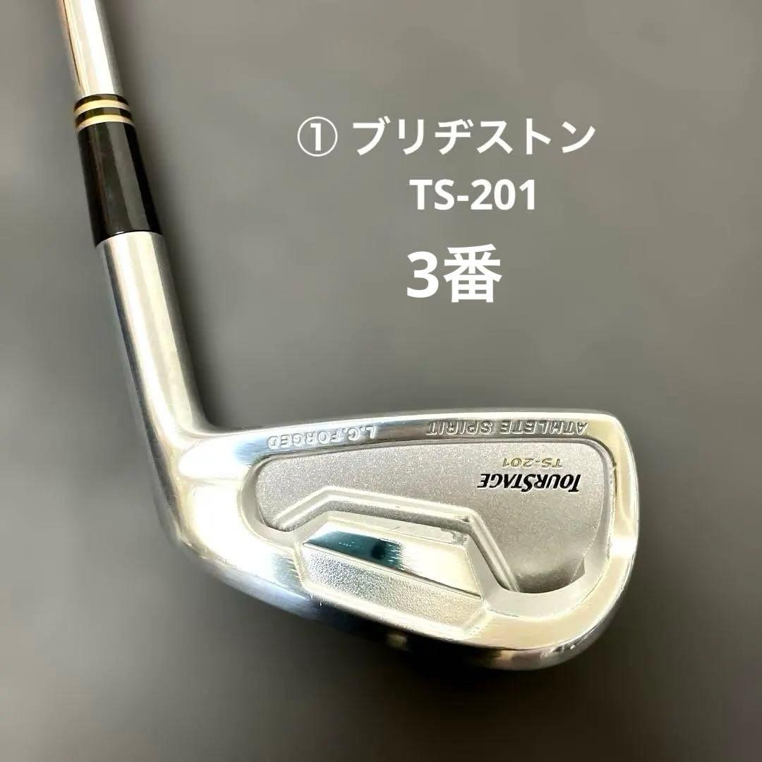 BS TS-201 3番アイアン、プロギア 4番アイアンの2本