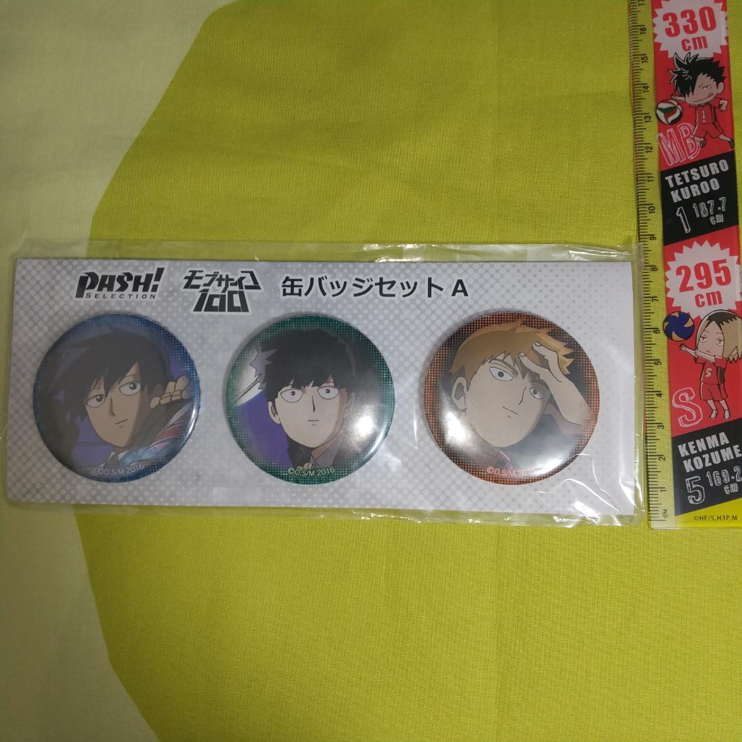 モブサイコ100 PASH! selection 缶バッジセットA