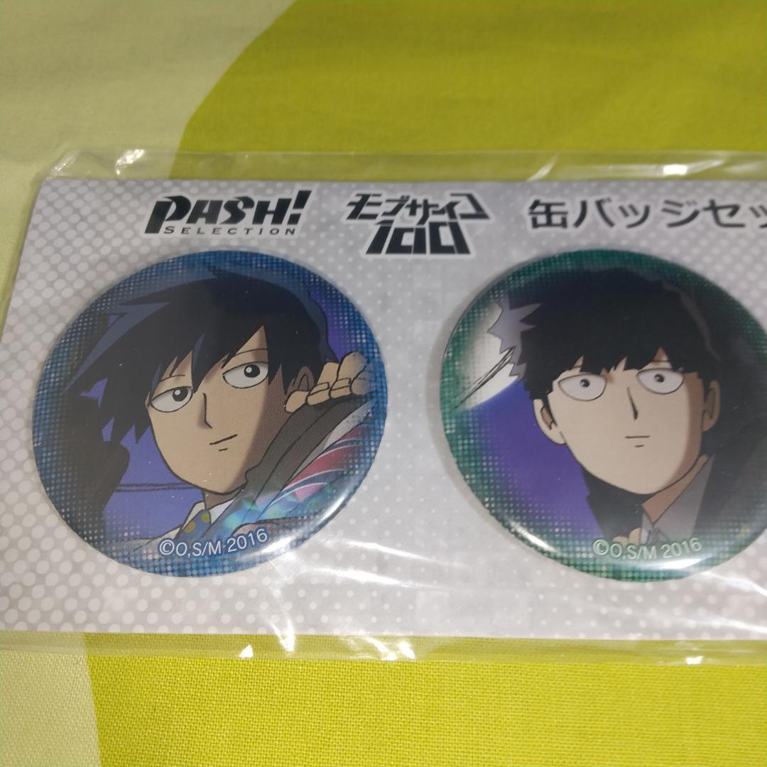 モブサイコ100 PASH! selection 缶バッジセットA