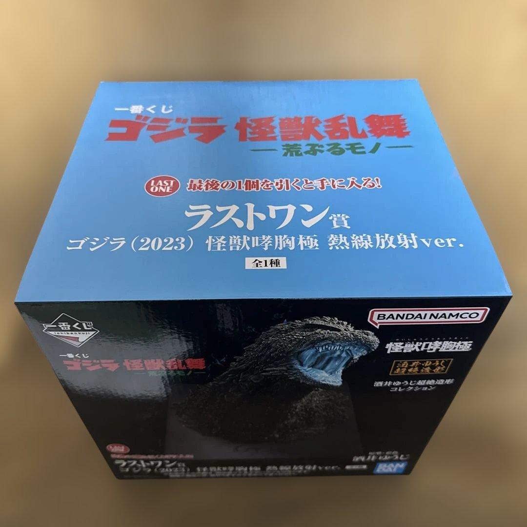 一番くじゴジラ怪獣乱舞　ラストワン賞 怪獣哮胸極 B賞 ゴジラ2016 セット