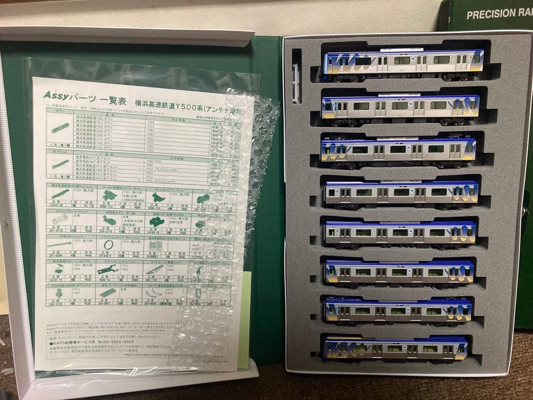 KATO 横浜高速鉄道Y500系 8両セット Nゲージ