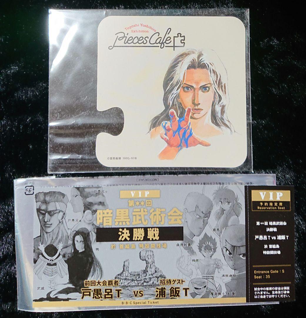 冨樫義博展 HUNTER×HUNTER ジグソーパズル