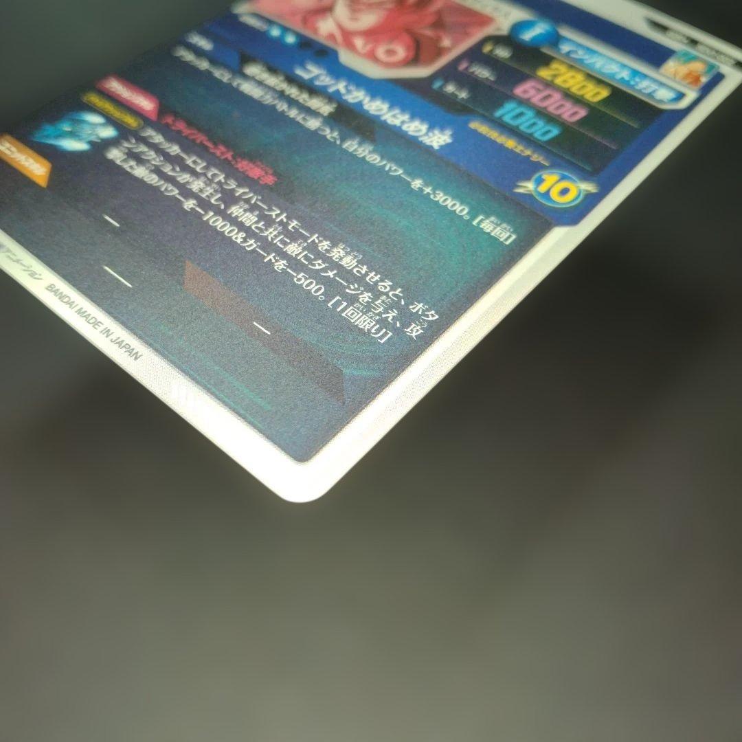 か*！様 ドラゴンボールスーパーダイバーズ　sdv1-002 孫悟空　パラレル