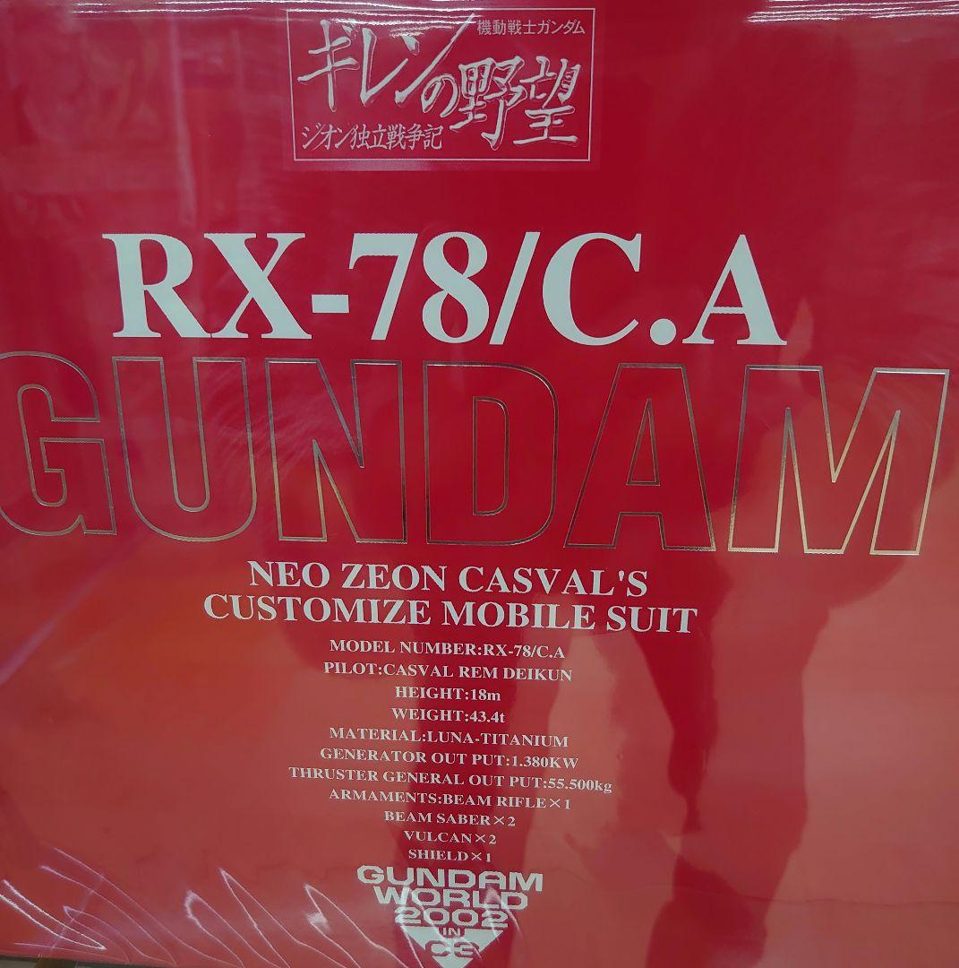 C3.2002限定.RX-78/ＣA.1/60キャスバル専用ガンダム。