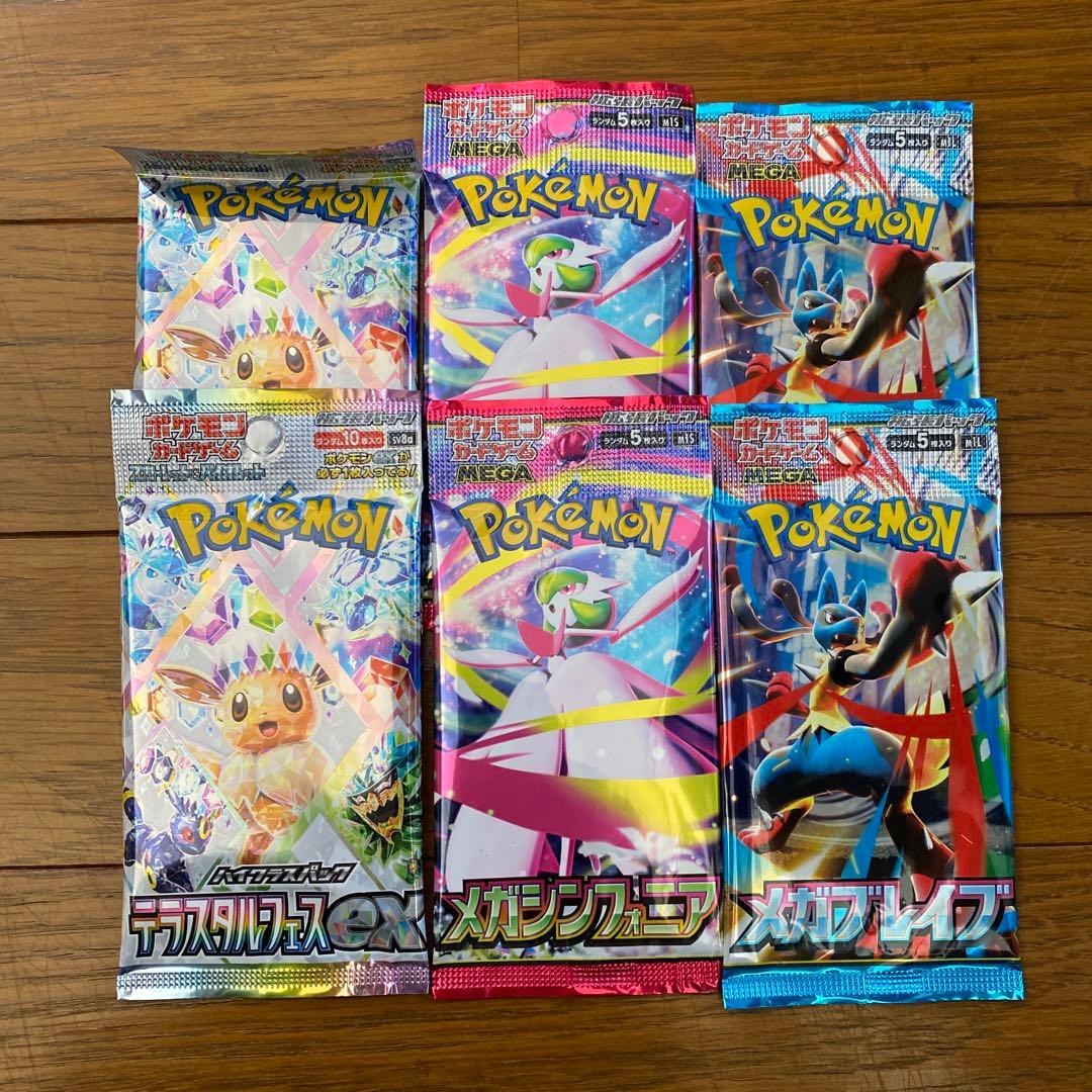 【美品】ポケモンカードゲーム まとめて BOXセット シュリンク付 【おまけ付】
