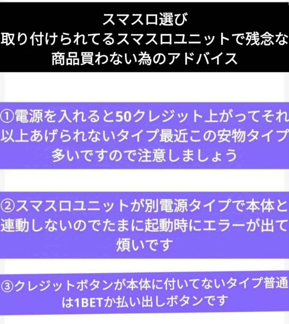 パチンコ実機 一方通行 とある魔術の禁書目録 スマパチユニット付