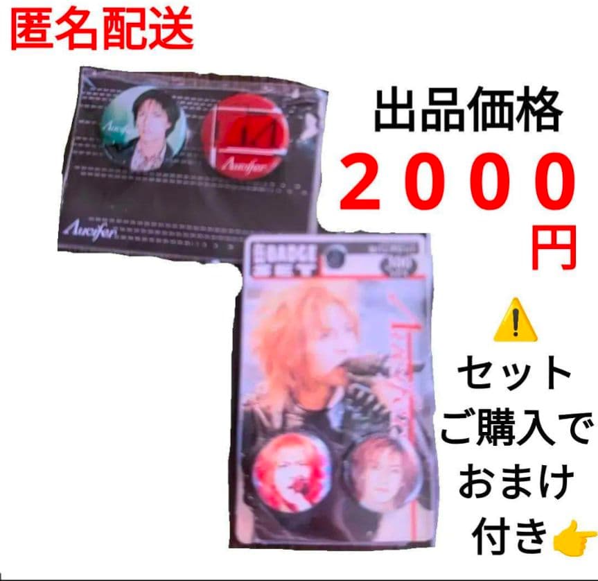 新品 未使用 Λucifer リュシフェル グッズ 缶バッジ　4個　セット　③