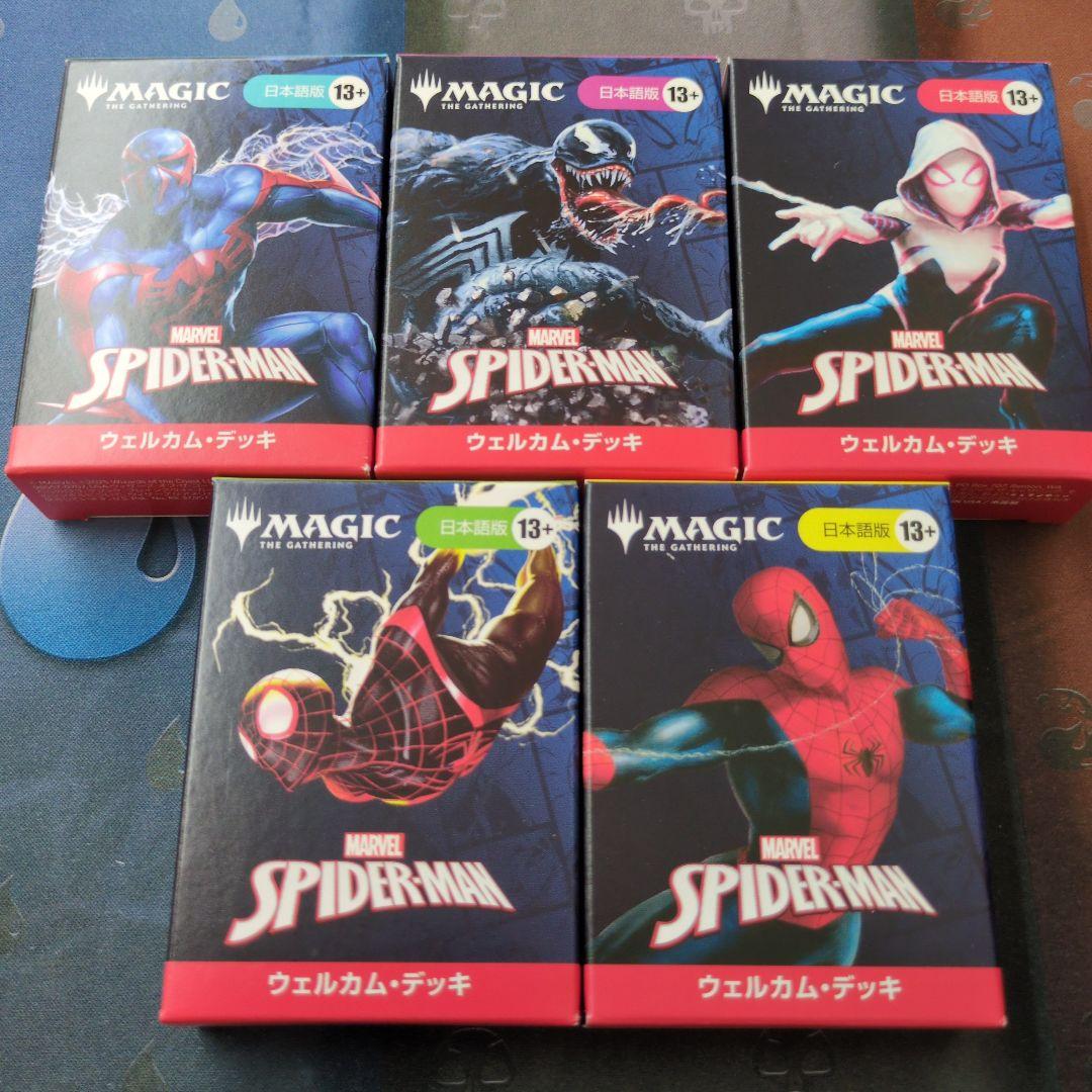 スパイダーマン ウェルカムデッキ 5個セット