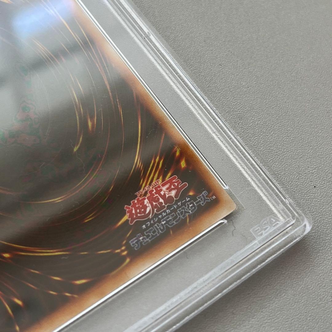 PSA8 トライホーン・ドラゴン　初期　東京ドーム