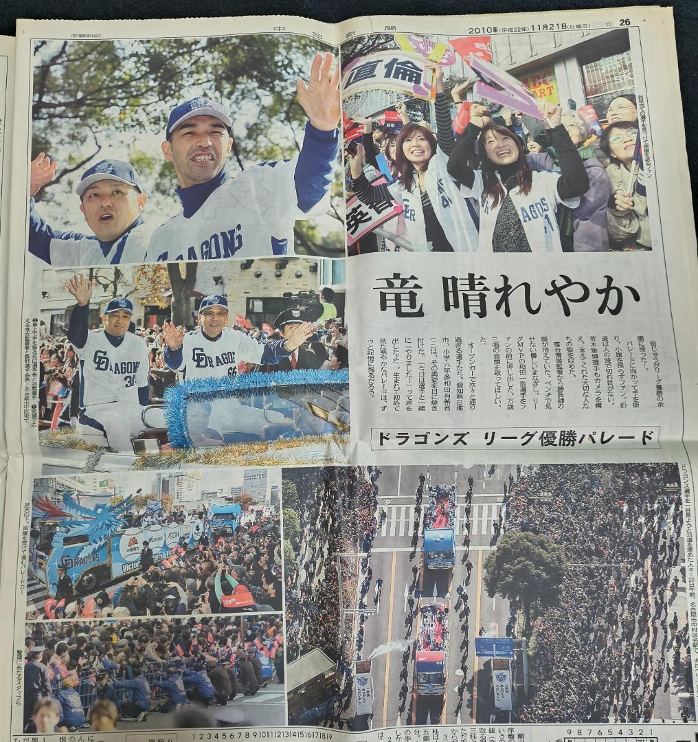 名古屋グランパス 2010初優勝 記念15点セット DVD Tシャツ