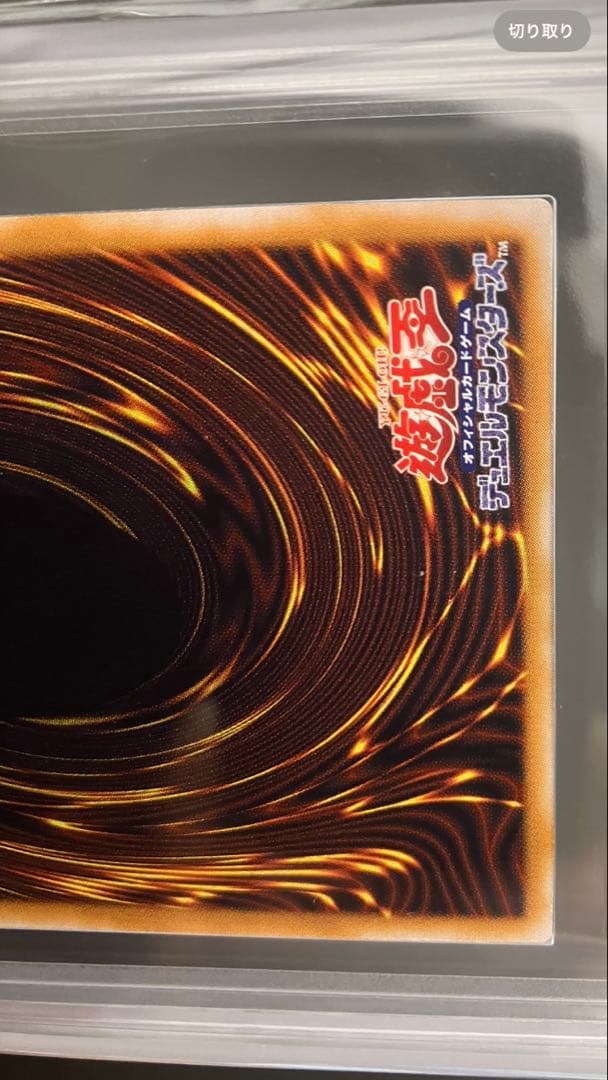 青眼の白龍 レリーフ ARS9