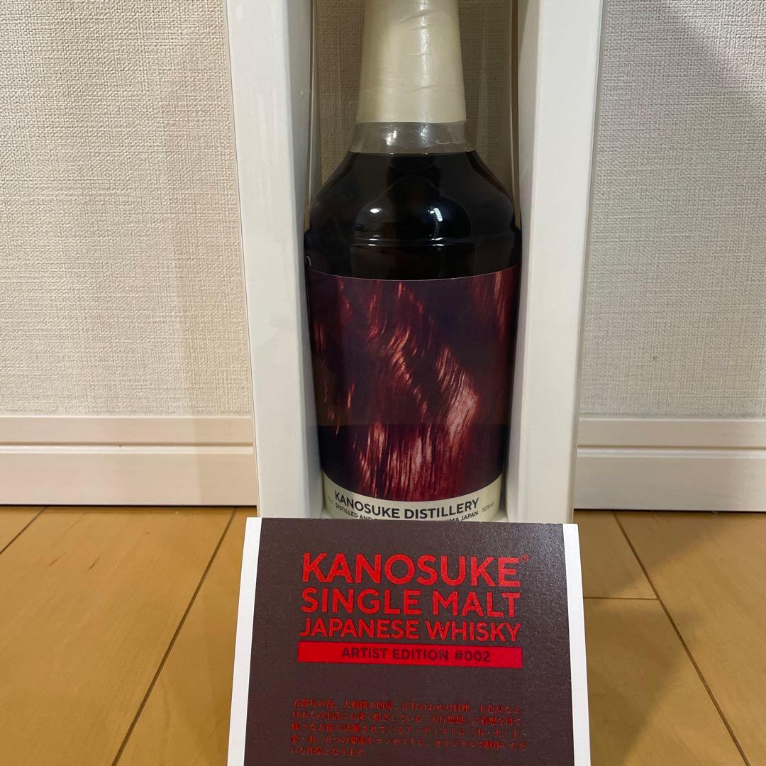 嘉之助 KANOSUKE アーティストエディション #002