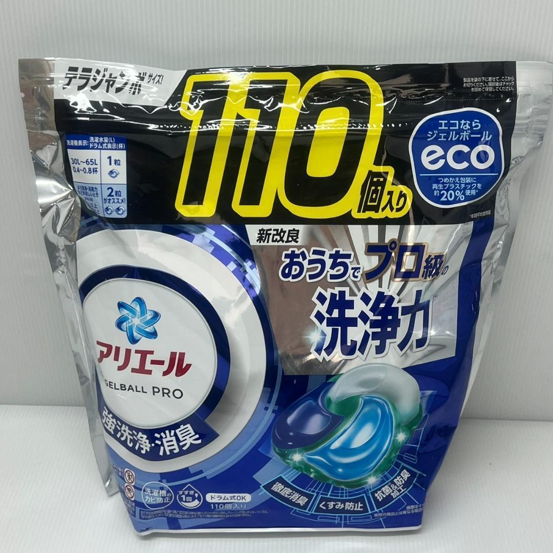 アリエール ジェルボール 110個入り×３袋 330個