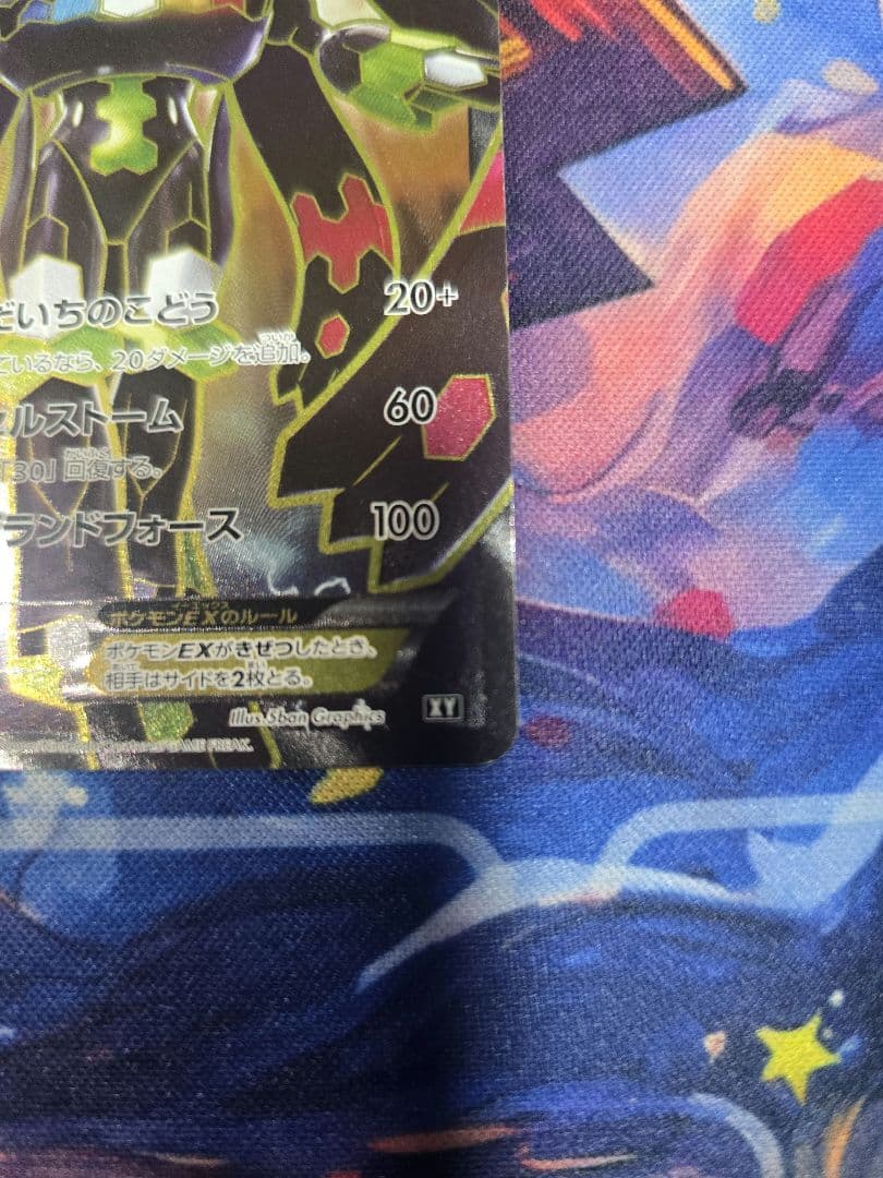 ジガルデEX THE BEST OF XY 177/171