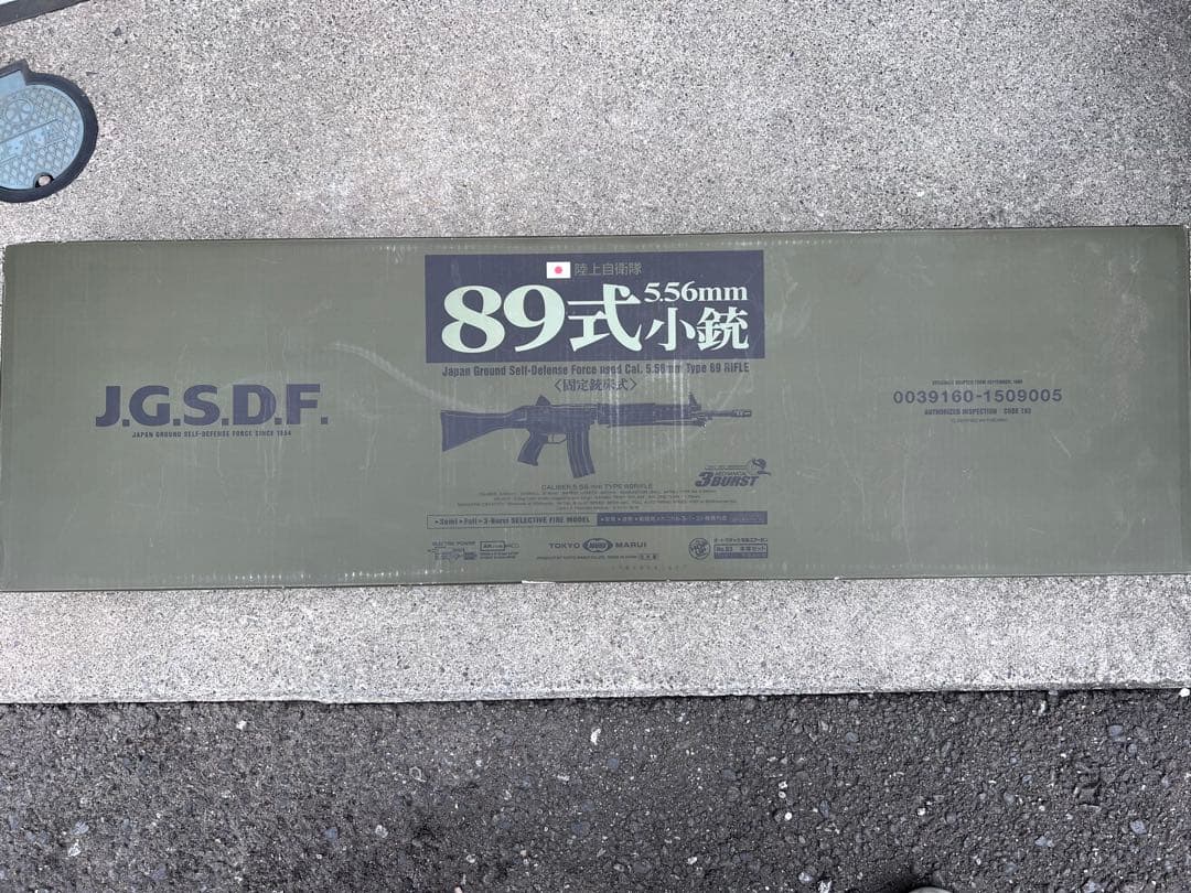 89式小銃 5.56mm J.G.S.D.F.