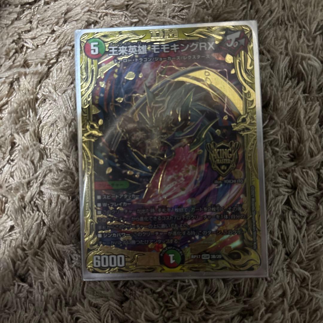 ヒオタン　デュエマ　引退品　デッキ構築　革命チェンジ連ドラ