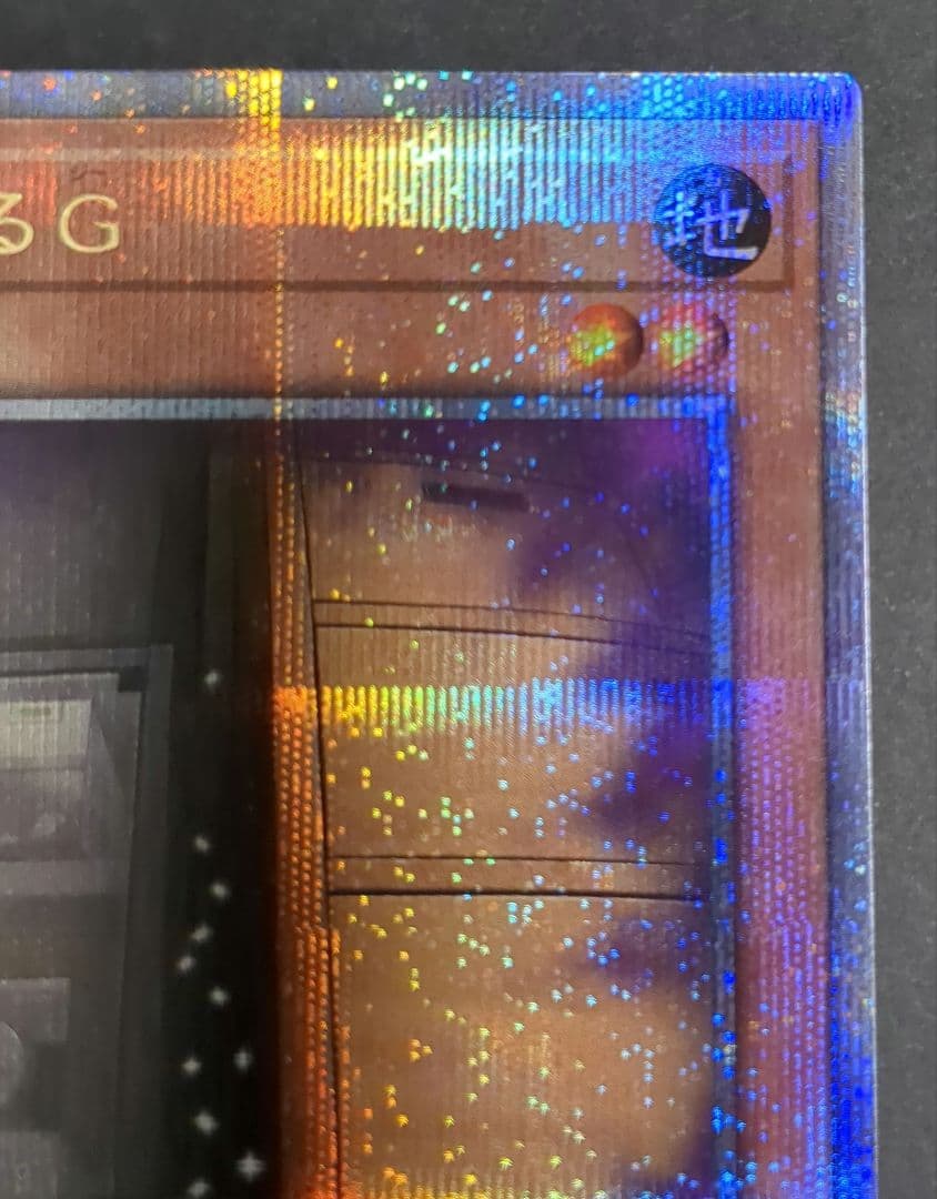 遊戯王OCGカード 『増殖するG』25THシークレット