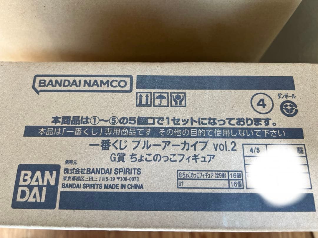 裕 一番くじ ブルーアーカイブ vol.2 くじフルセット＋ラストワン賞