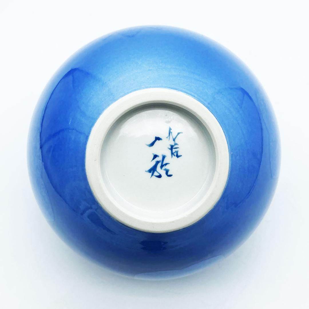 九谷焼 石川県指定無形文化財 中田一於 淡青釉裏銀彩 花文 壷 花瓶 作家