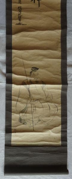 稀少 アンティーク 美保神社 宮司 横山清丸 謹書 花押 事代主大神 紙本 掛軸