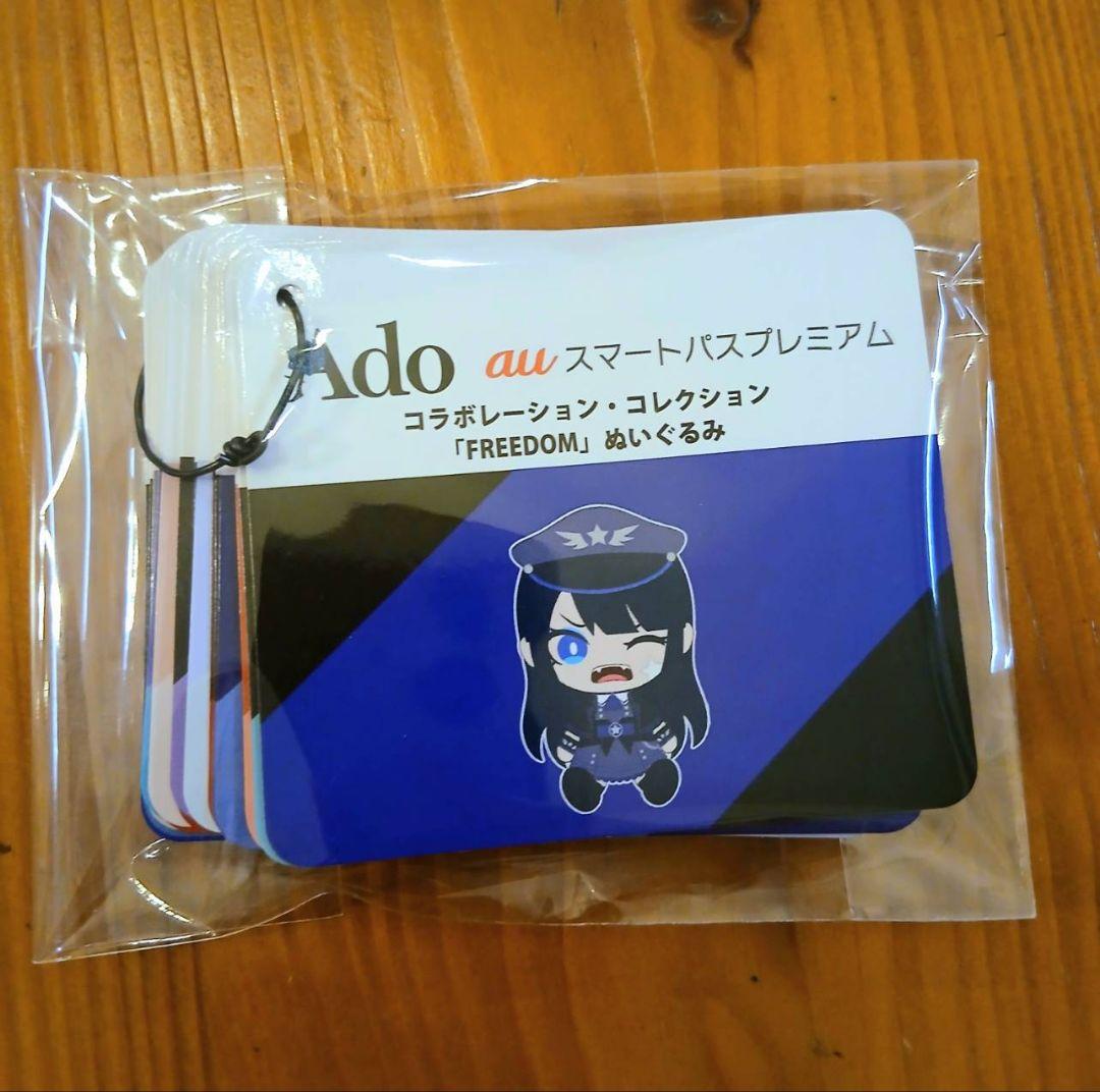 Ado ぬいぐるみ au コンプリートセット 限定バッグ付