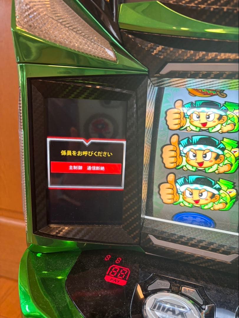 緑ドン ジャンク品 スマスロ