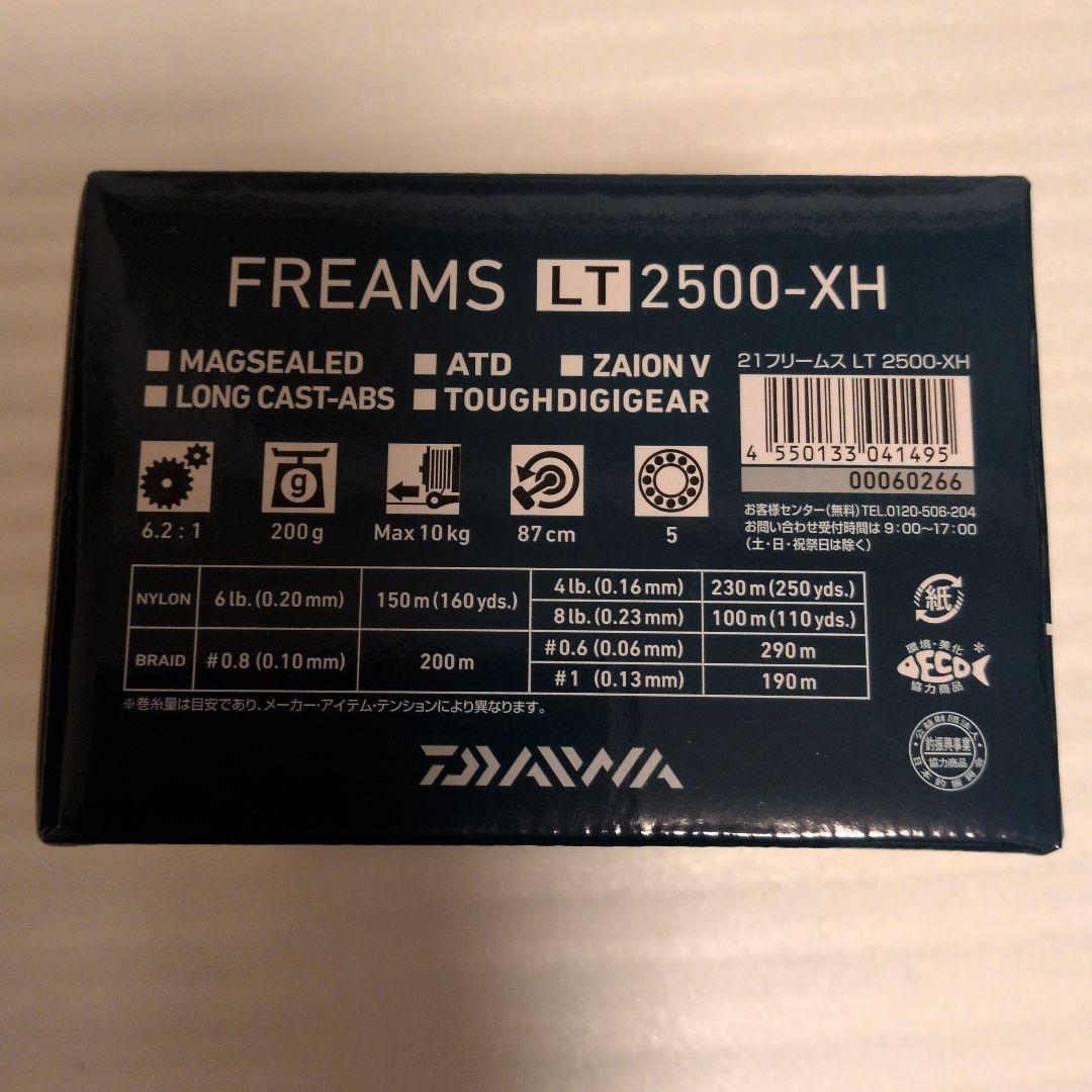 【新品】ダイワ 21フリームス LT2500-XH