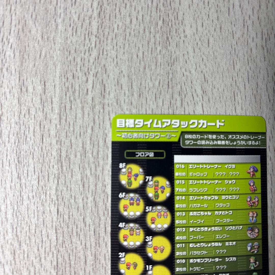 【激レア】ポケモンバトルカードe＋　ファイアレッド&リーフグリーン