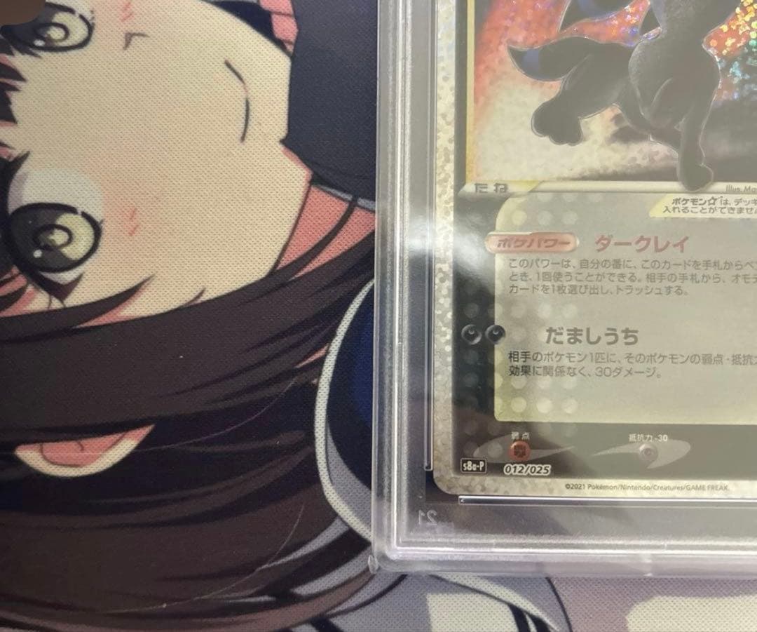 【PSA10】ブラッキー　プロモカード　25th ANNIVERSARY 62