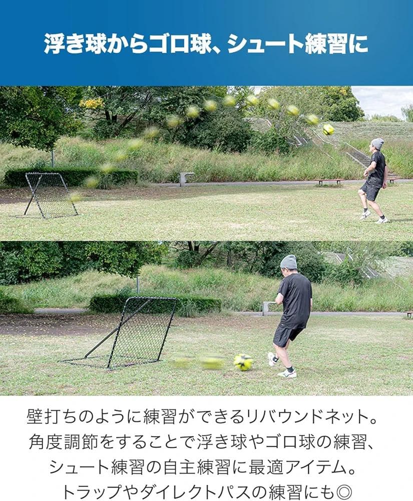 リバウンドネット サッカー 12段階 / 角度調節 可能⭐A①76