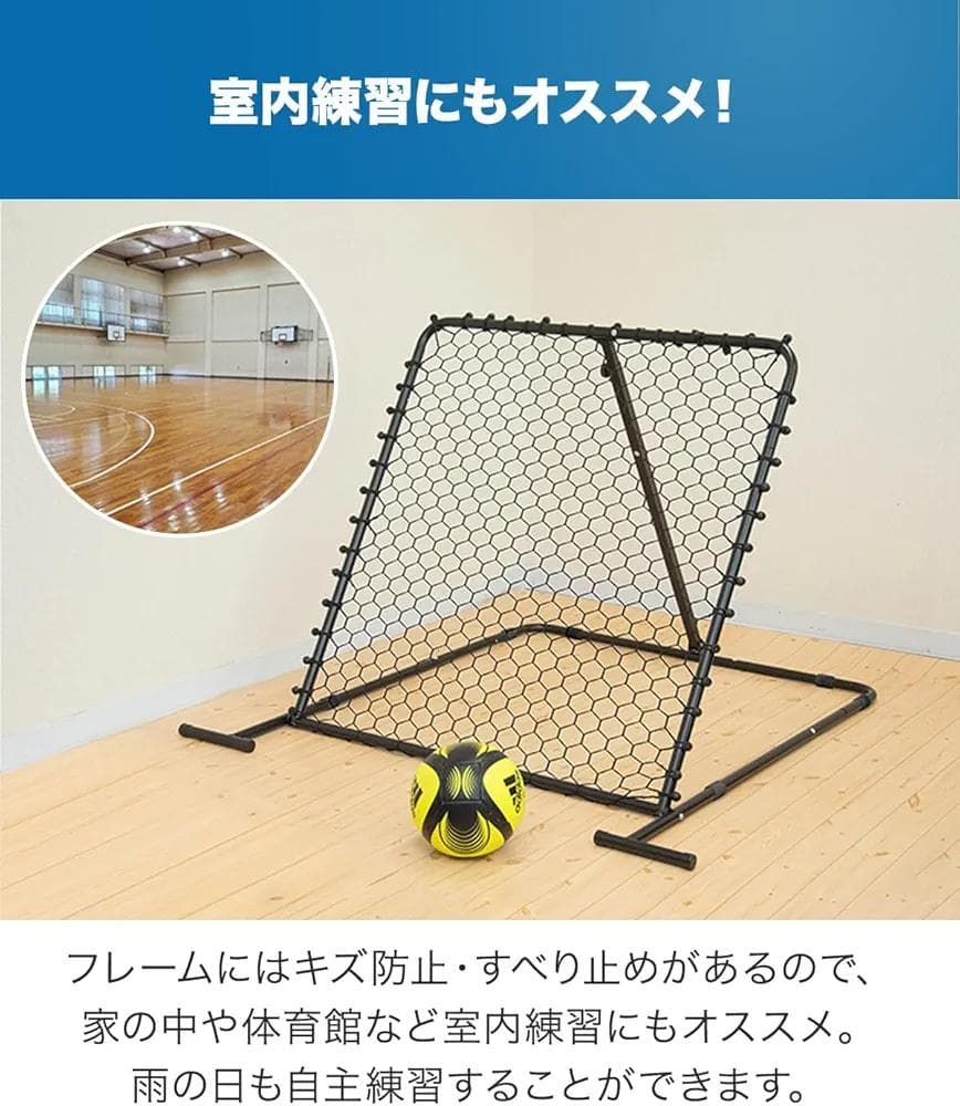リバウンドネット サッカー 12段階 / 角度調節 可能⭐A①76