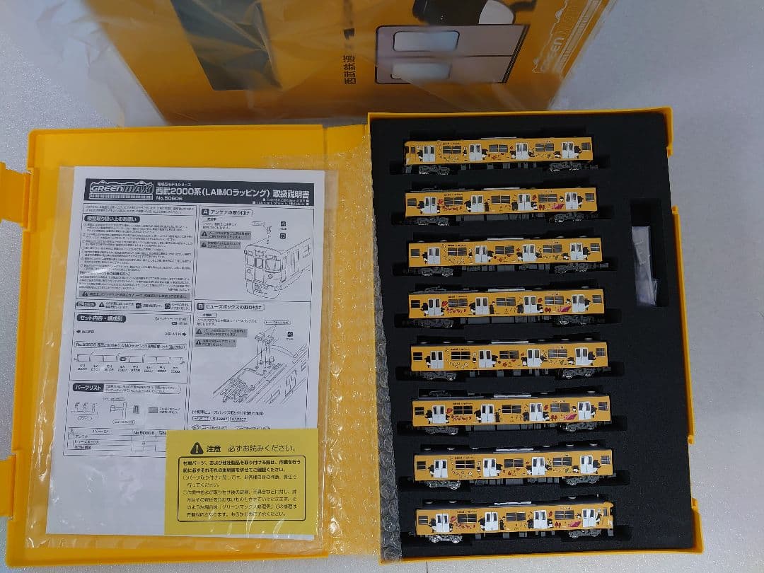西武 2000系 LAlMOラッピング 50606 8両 グリーンマックス