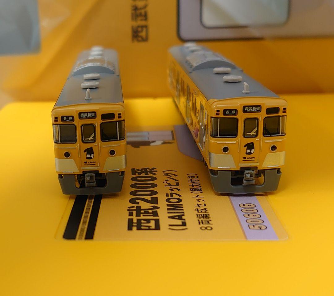 西武 2000系 LAlMOラッピング 50606 8両 グリーンマックス