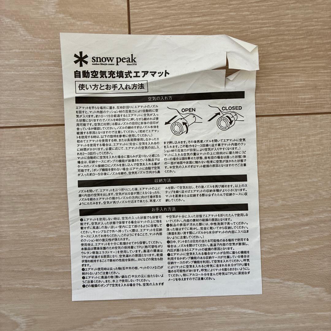  peak グランドオフトンダブル　1600 スノーピーク