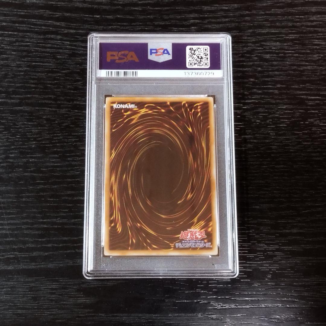 PSA10 青眼の白龍 アニバーサリーパック サイン 遊戯王