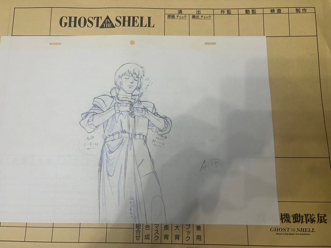攻殻機動隊 展 限定 複製 原画 ghost in the shell 素子