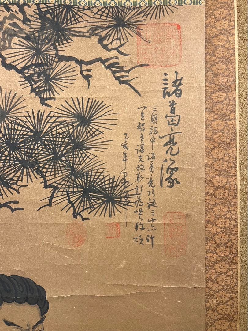 三国志 諸葛孔明 掛け軸