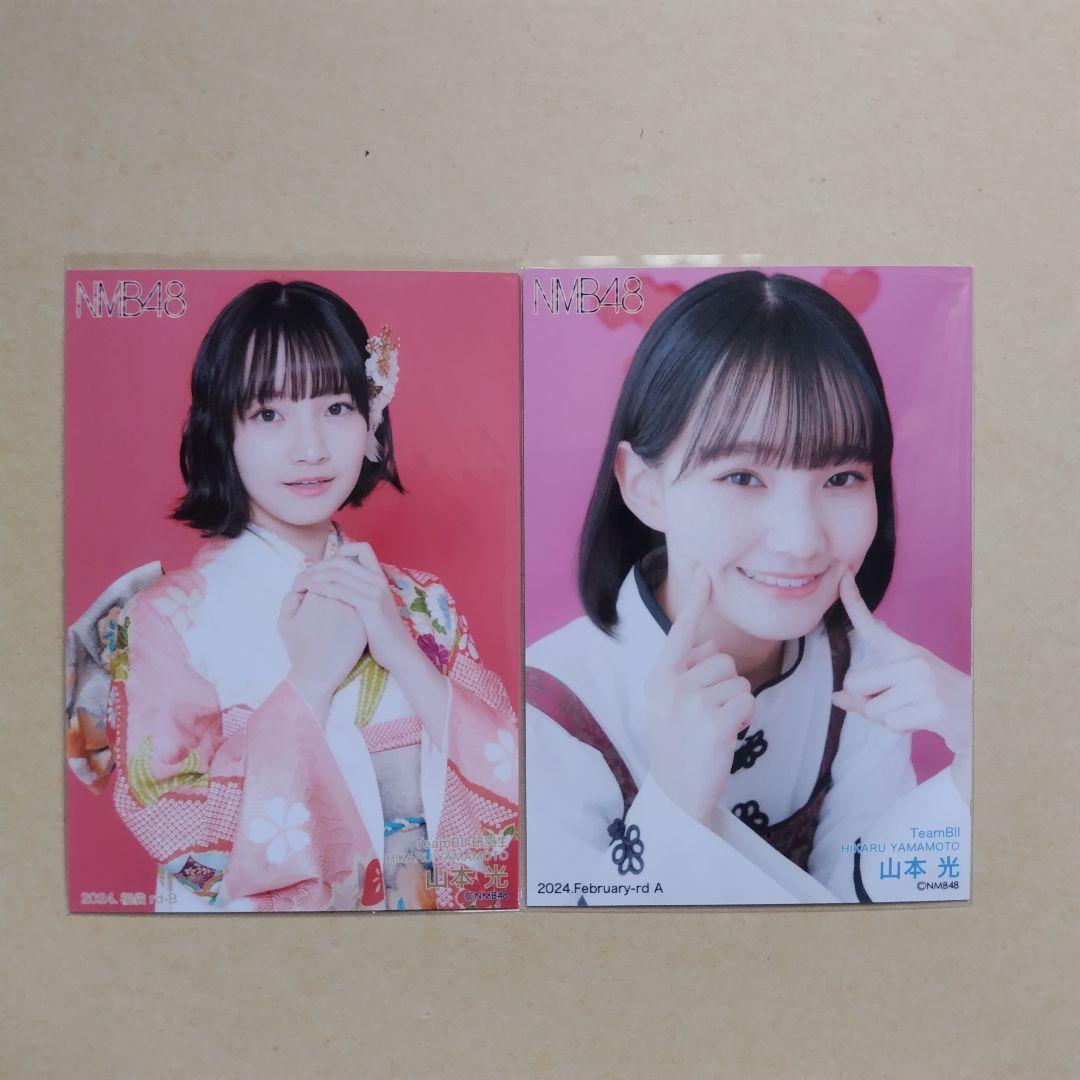 NMB48 8期生 山本光 生写真 セット